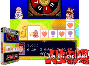 Game Thumbnail - BS Daibakushou Jinsei Gekijou (J) [h1]